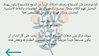 مشروع كفايات لغوية