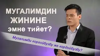 What annoys a teacher? / What annoys a teacher?