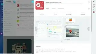 Подключение сервиса i2crm к Bitrix24
