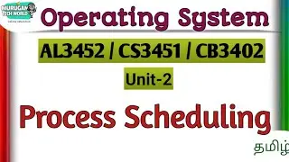 Process Scheduling in operating system tamil||AL3352/CS3451/CB3402||OS.