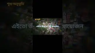 Your Last Address - শেষ ঠিকানা