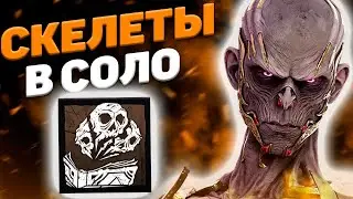 Грамотный Матч Dead By Daylight