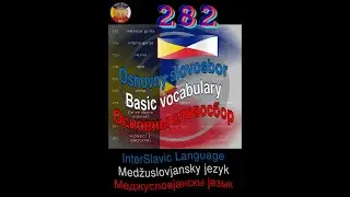 OSNOVNY SLOVOSBOR 282 |  Basic Vocabulary 282 |  InterSlavic Language