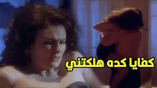 انت قولتلي هاجي ومش هنعمل حاجه ارحمني هلكتني النهارده