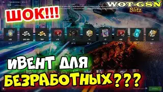 💥ОСТОРОЖНО!💥Есть НЮАНС!💥КАК ПРОЙТИ ИВЕНТ 