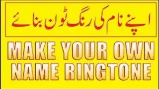 How To Make your name ring tone ||| Apne naam ka ring tone kesy banye ||| in mobile ||| Download