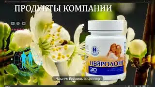 Разговор с Президентом компании