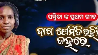 sashmita Jena new song ll Kumar bapi new video #shortvideo #trending #viralsong