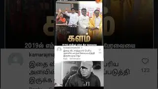 #sarathkumar #bjp #annamalai #election #bjpupdate #actorsarathkumar joinbjp #bjpfans #bjpvscongress