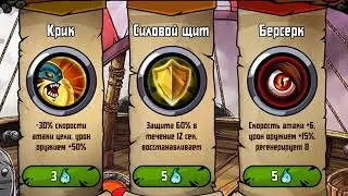 BRAVIUM — HardCore Defence RPG. Варвар. Снежный перевал. Уровень 57. Прохождение испытания ⭐️ ⭐️ ⭐️