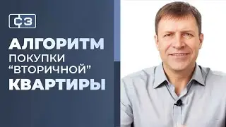 Как проходит сделка купли-продажи квартиры?