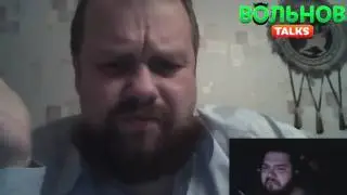 Дёмушкин с Вольновым, инвертю