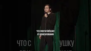 Бессмысленно оправдываться перед женой | Almaty CENTRAL STAND UP