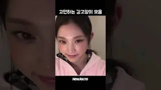 고민하는 강고양이 모음