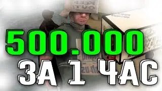 НА ЭТОЙ РАБОТЕ МОЖНО РЕАЛЬНО ПОДНЯТЬ МНОГО ВИРТОВ | От бомжа в миллионеры #2