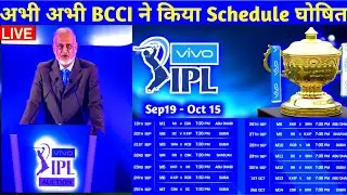 IPL 2021 : BCCI Announced New Schedule IPL 2021 UAE || IPL 2021 Timetable