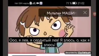 Малыши и летающие звери злость это мем наоборот