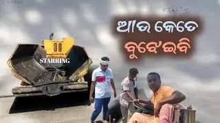 ଆଉ କେତେ ବୁଝେଇବି | Odia Comedy | Aj Ak Comedy 
