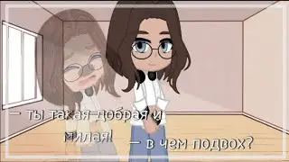 [ в чем подвох? ] by: _smurfetta_