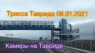 Камеры на Тавриде Что охраняют на трассе?