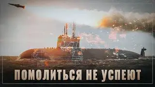 СЕКРЕТНАЯ ПОДВОДНАЯ ЛОДКА ЗАПРЕЩЕНО ДЛЯ ПОКАЗА В США ВОЕННАЯ ТАЙНА С ИГОРЕМ ПРОКОПЕНКО