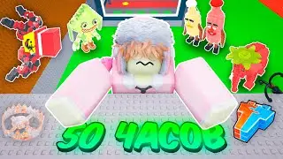 🔥 I SPENT 50 HOURS in Steal a Brainrot ROBLOX