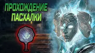 ПАСХАЛКА НА КАРТЕ SHI NO NUMA – ГАЙД ПО ПРОХОЖДЕНИЮ – CALL OF DUTY: VANGUARD