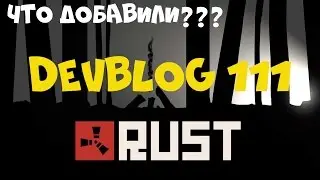 Rust - DEVBLOG 111 