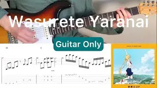 Bocchi The Rock! - Wasurete Yaranai (Guitar Only)(guitar cover with tabs & chords)