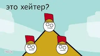 арабский хейтер