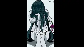 ||Confession || Bhul||