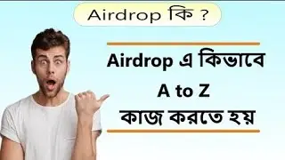 Airdrop কি? - Airdrop এ কিভাবে কাজ করবেন বিস্তারিত