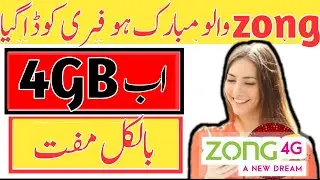 Zong free internet package | Zong free package | package | zong pkg | Free internet |zong internet