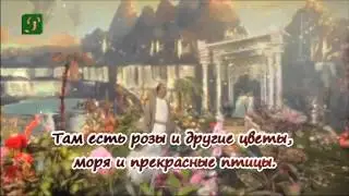 Прекрасный нашид Джанна Рай с переводом risalat ru @risalatru