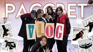 VLOG: Постановка кавера Nomads - Рассвет
