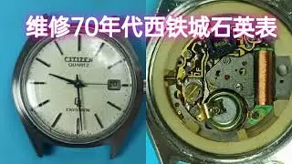 维修70年代西铁城Crystron石英表，repair a 70's Citizen Crystron quartz watch