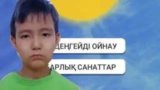 Поиск слова-Сөзді Іздеу(ойын). MR ErOhA