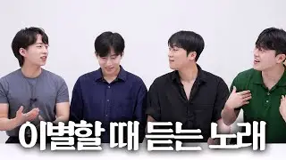 이별 노래 추천하고 가기