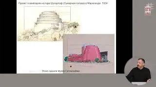 Лекция Музей Гуггенхейма в Нью-Йорке