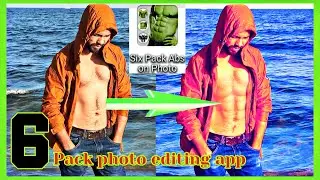 6 pack photo editing app | how to edit 6 pack abs | 6 pack photo editing kaise kare