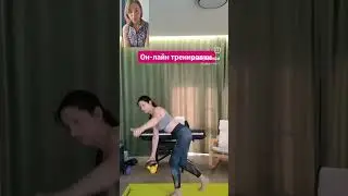 ОН-ЛАЙН ТРЕНИРОВКИ