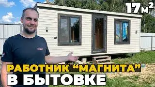 Водитель Штабелера оказался в БЫТОВКЕ после развода с женой...