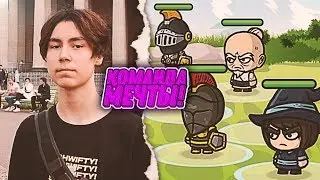 ЭВОЛЮЦИЯ СВОЕЙ КОМАНДЫ ЧТОБЫ СОЗДАТЬ ЧИТЕРОВ В ИГРЕ RAID HEROES: SWORD AND MAGIC!