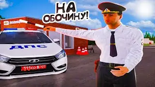 БУДНИ  СОТРУДНИКА ДПС НА АМАЗИНГ ОНЛАЙН! МЕНЯ ЗАДЕРЖАЛИ? 