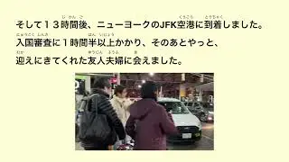 17-Minutes Japanese Listening Practice | NY Through Japanese Eyes