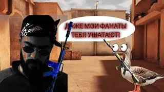 ФАНАТЫ МИЯГИ ДОБРАЛИСЬ ДО STANDOFF 2 -СТЕНДОФФ 2 - ДУЭЛЬ