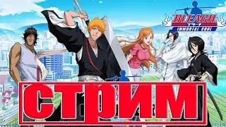 Bleach: Immortal Soul→Разные сражения