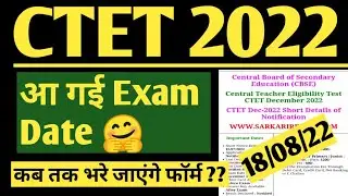 CTET 2022 /// Notification/// Exam date ///   CTET EXAM 2022 //