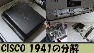 【分解】ルータの分解をしてみた Part1 (Cisco 1941)