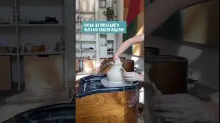 СПАСАЕМ ИЗДЕЛИЕ  #гончарноедело #ceramics #керамика #глина  #ceramicplate #гончарныйкруг #pottery